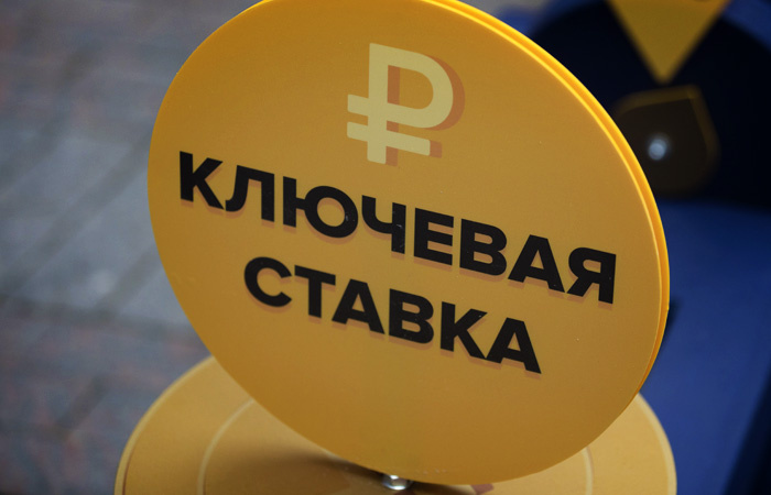 Если бы у ключевой ставки ЦБ был свой профиль в соцсетях, ее статус был бы таким: «Всё сложно»