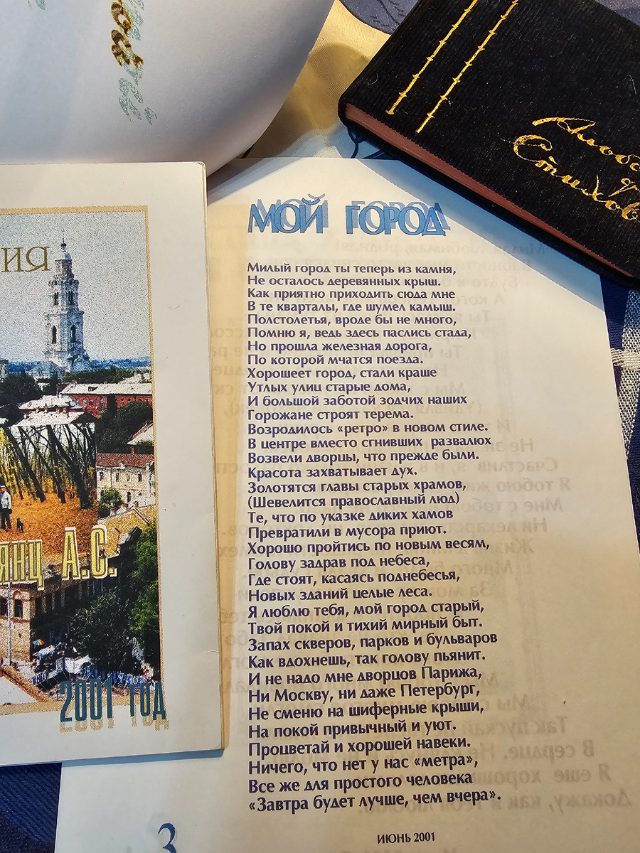 Сборники стихов моего дедушки