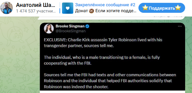    Фото: скриншот Telegram/Анатолий Шарий