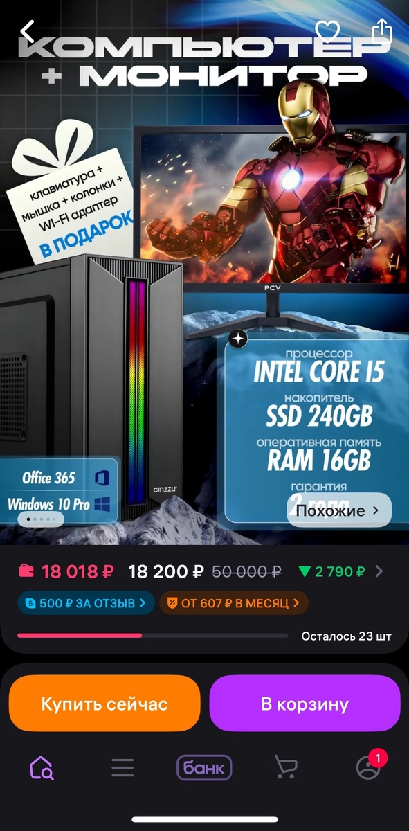 Всё началось с этого красавца, которого я встретил на WB. Там таких много