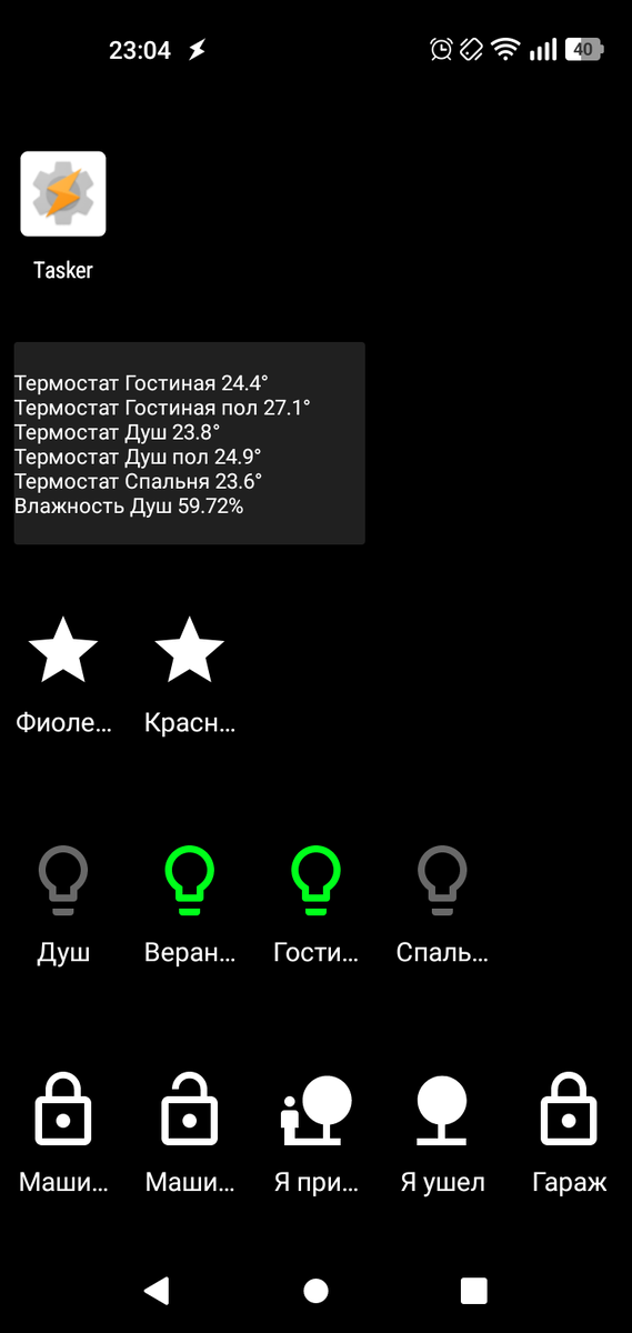 виджеты на телефоне