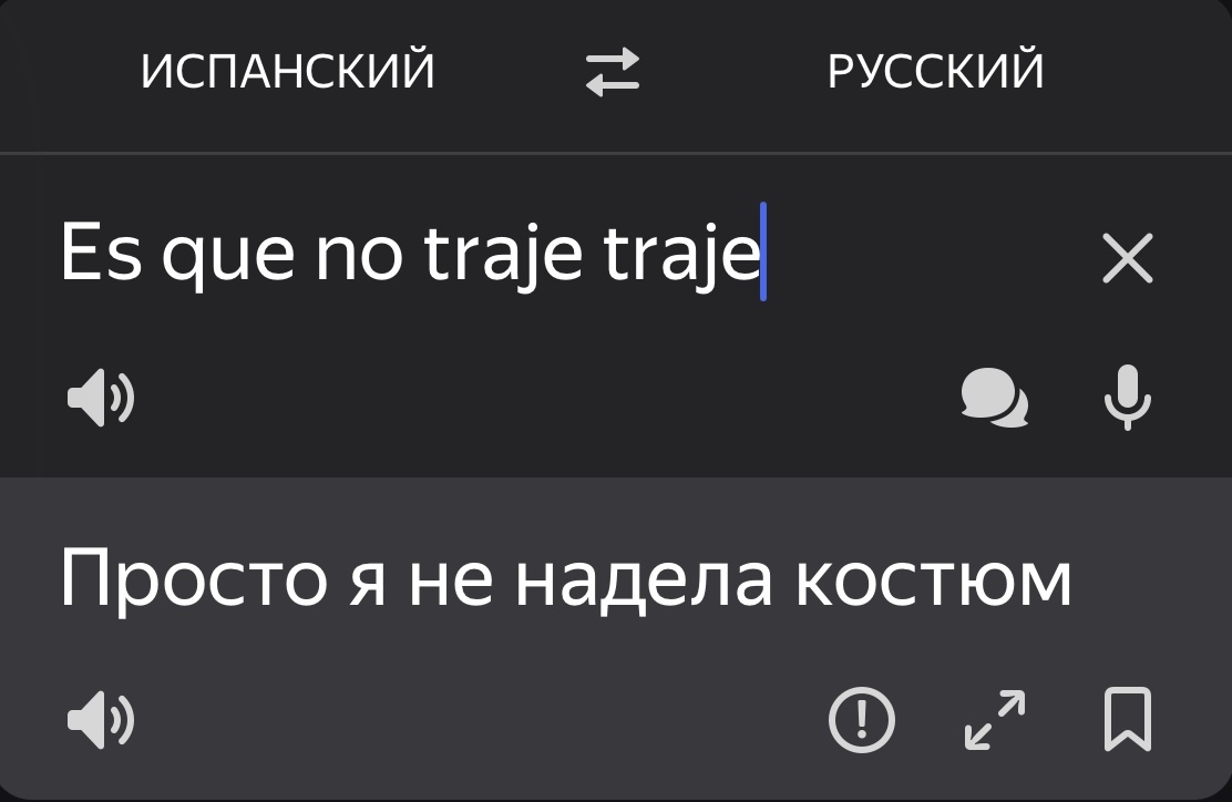А тут и вовсе неправильно переводит