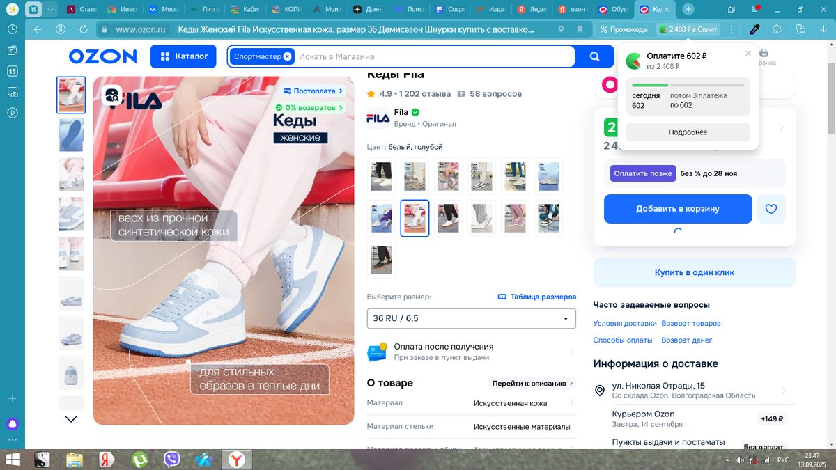 Вот такие, только за 2053 рубля