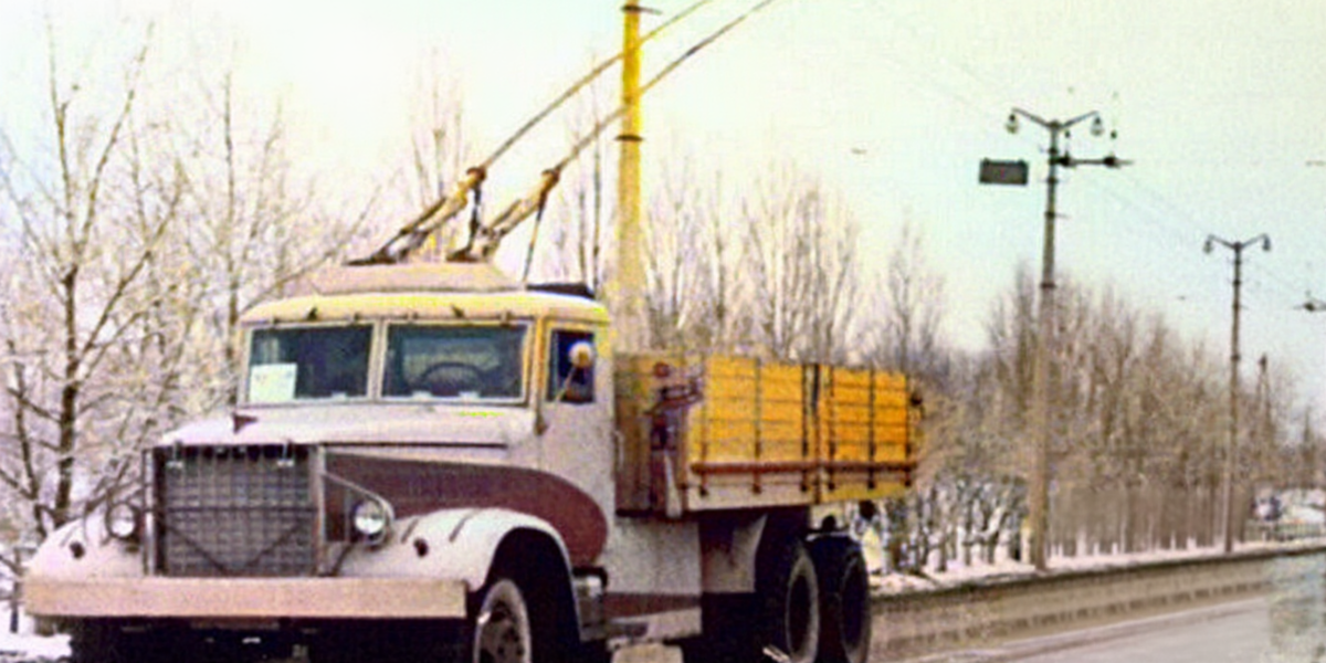 Грузовик-Троллейбус