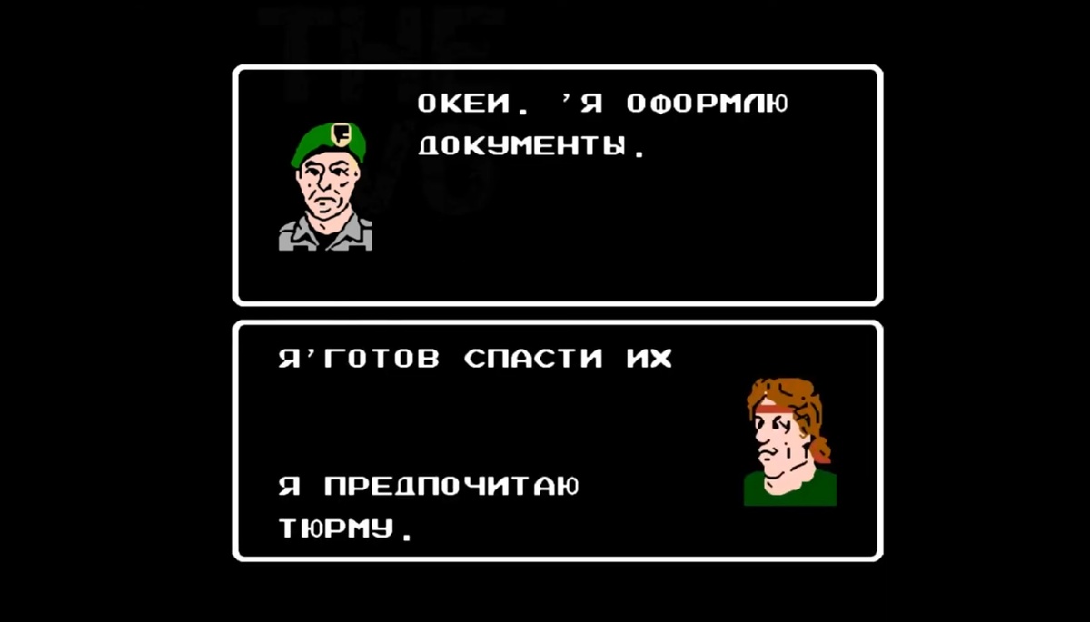 Rambo на NES 