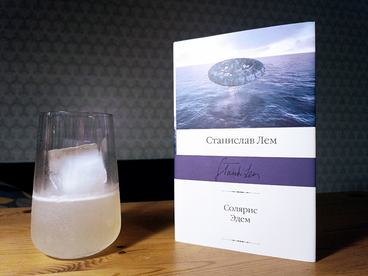 В этот раз коктейль был подобран как-то спонтанно, по образам из экранизации. За водоросли, качающиеся в озёрной воде, отвечал лимонад из фейхоа, за травы полевые, в которых Кельвин стоит перед отлётом, розовый джин. В смеси 4:1 с добавлением сока лайма. 