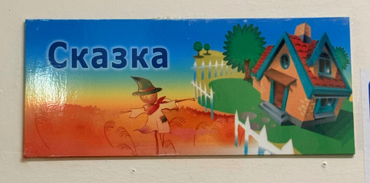 Группа у старшего