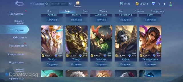    Белерик в Магазине героев