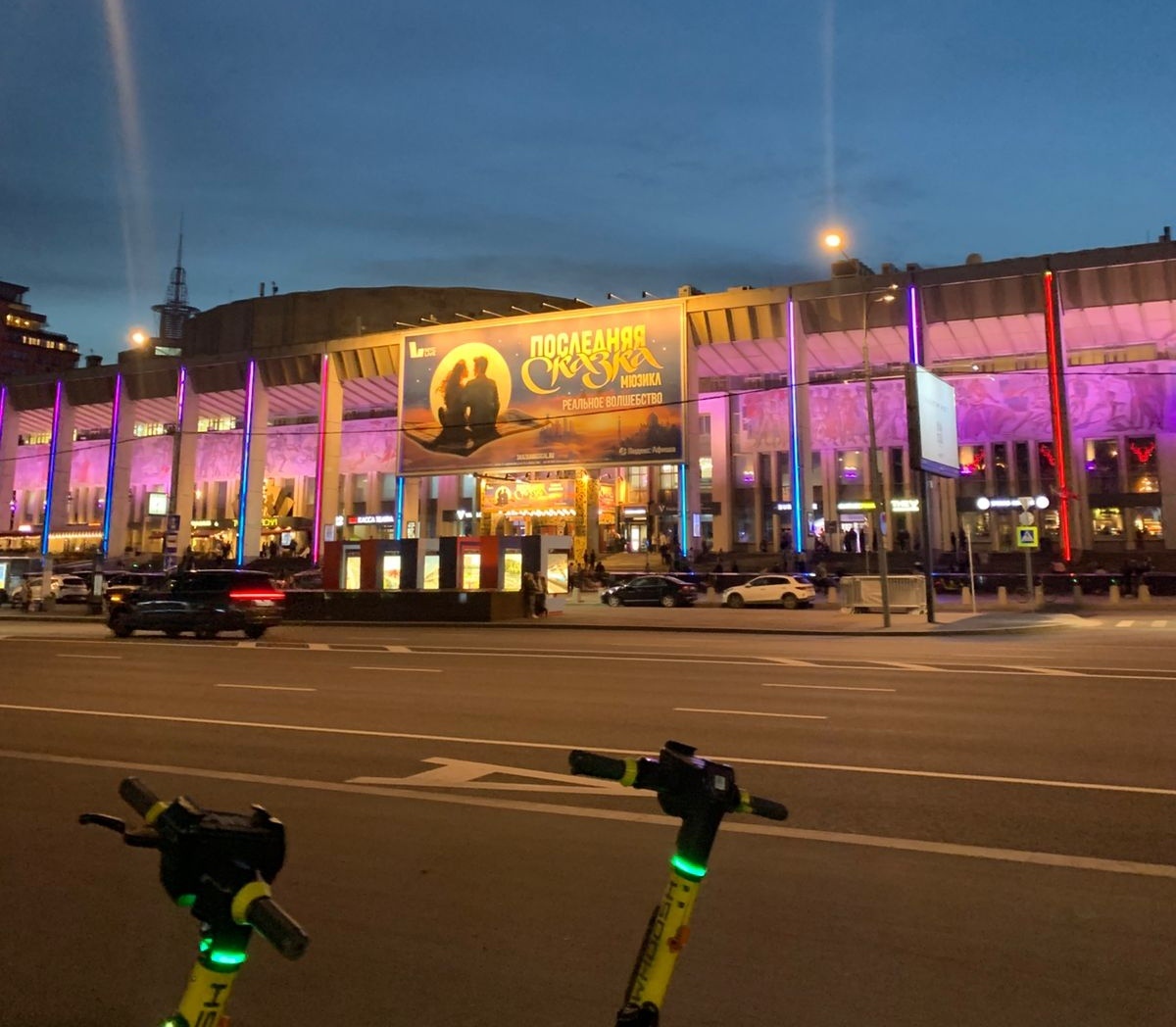 Московский дворец молодёжи (все фото автора от 13 сентября) 