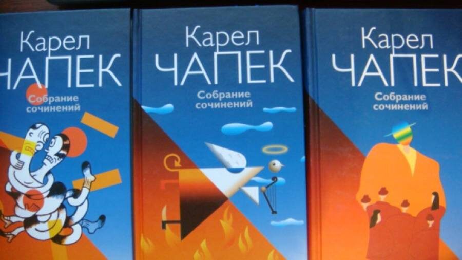 Слушайте аудиоцикл Карела Чапека "Философская трилогия" в исполнении Людмилы Солохи: