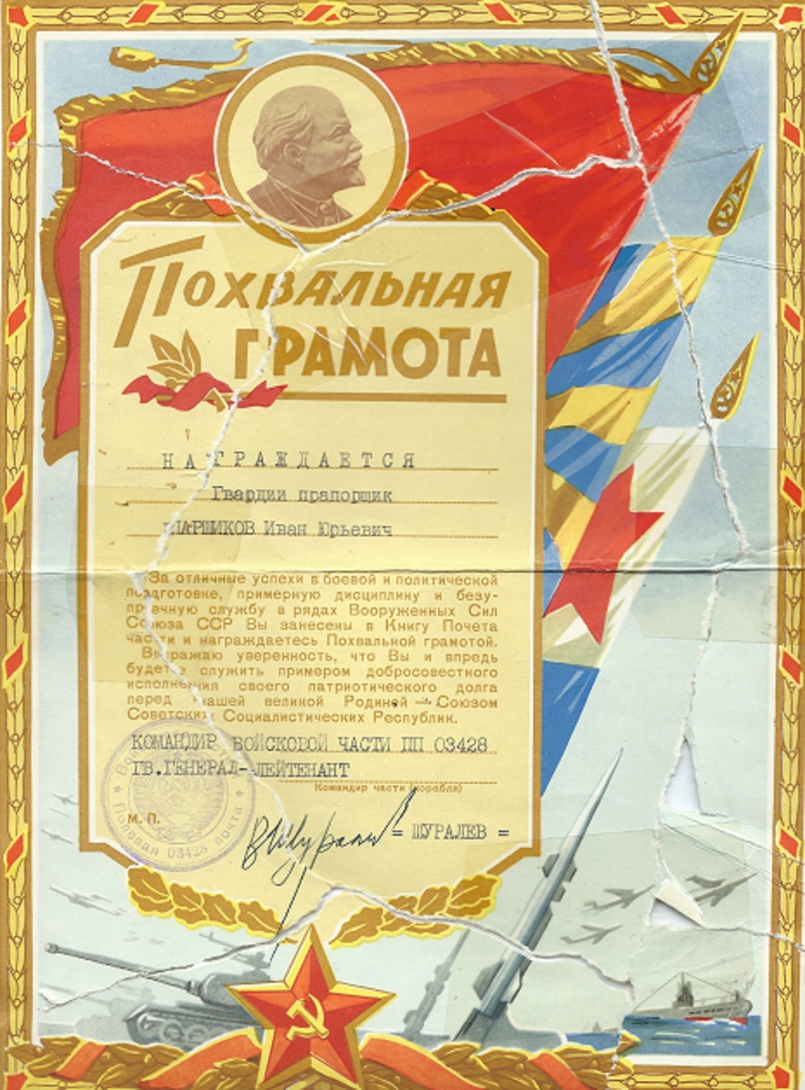 Подтверждение отношения к танковым войскам.