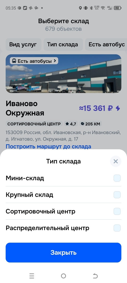 Вот, в Иваново тоже есть СЦ