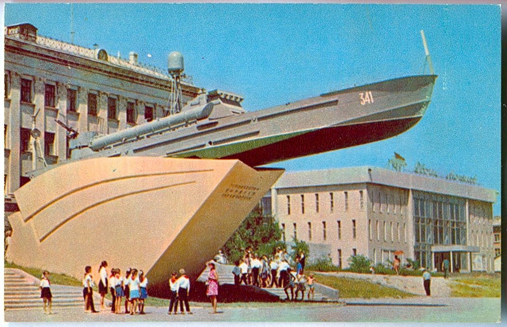 Открытка. Памятник ‘Торпедный катер’