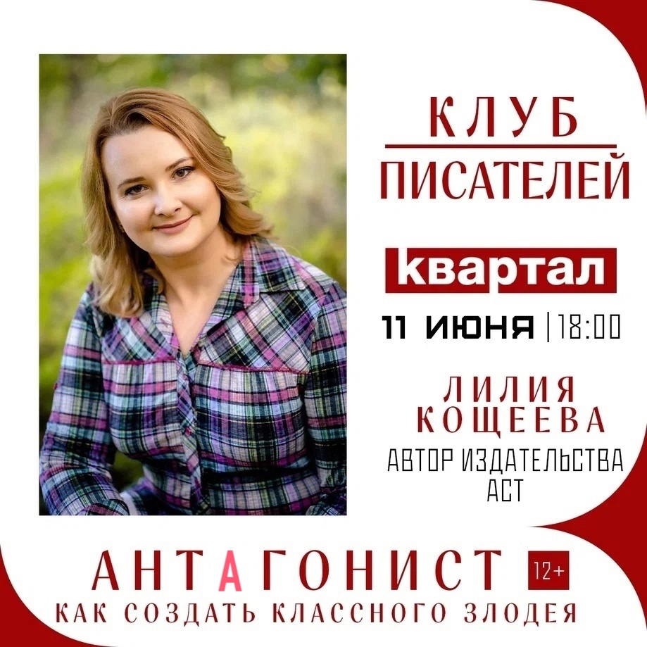 Обьявление автора-спикера