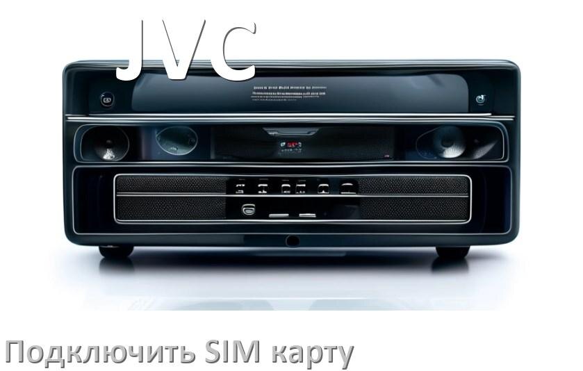 
Как к магнитоле JVC подключить SIM карту и вставить на Андроид