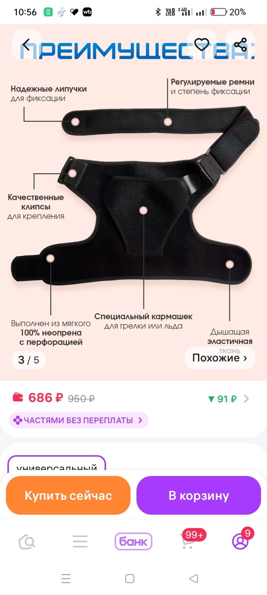 Скрин из личного кабинета 