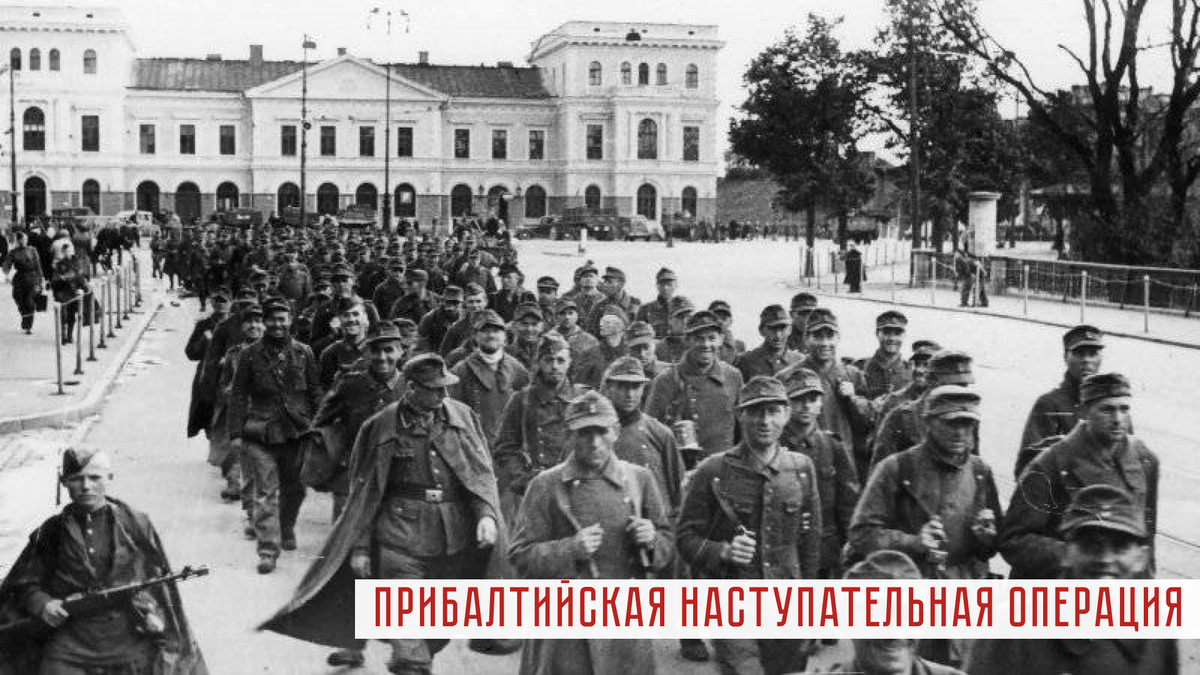 Колонна немецких военнопленных проходит мимо железнодорожного вокзала Риги.