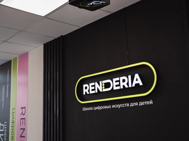 Иллюстрация: RENDERIAКонтактыля детей, родившихся со смартфоном в руках, «художка» — это вчерашний день. Первая в РФ международная школа цифровых искусств – это скетчи в Procreate, 3D-моделирование и генеративные нейросети.