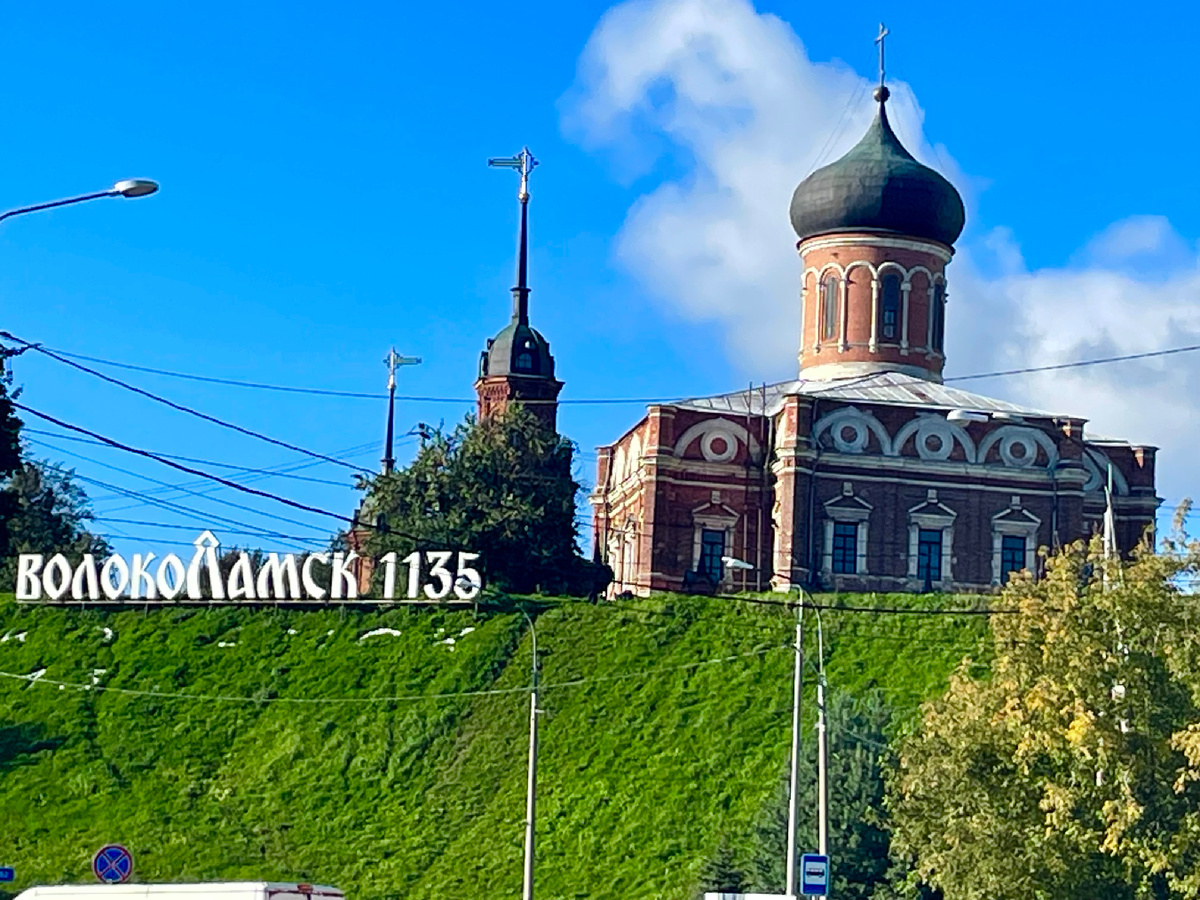 Волоколамск. Вид с площади. Фото автора.