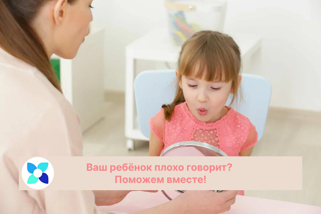 Мой Ребенок - Логопед в Кемерово