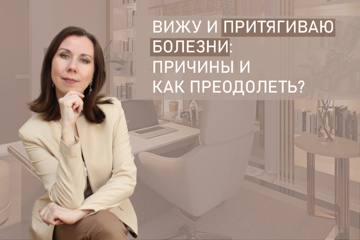 Я Людмила Лобода, дипломированный детский и семейный психолог-практик, КПТ психотерапевт, бизнес-психолог, к.э.н, МА. Работаю с РПП, ОКР, тревогой и депрессией, фобиями, низкой самооценкой. Ссылка для записи на консультацию - внизу статьи.