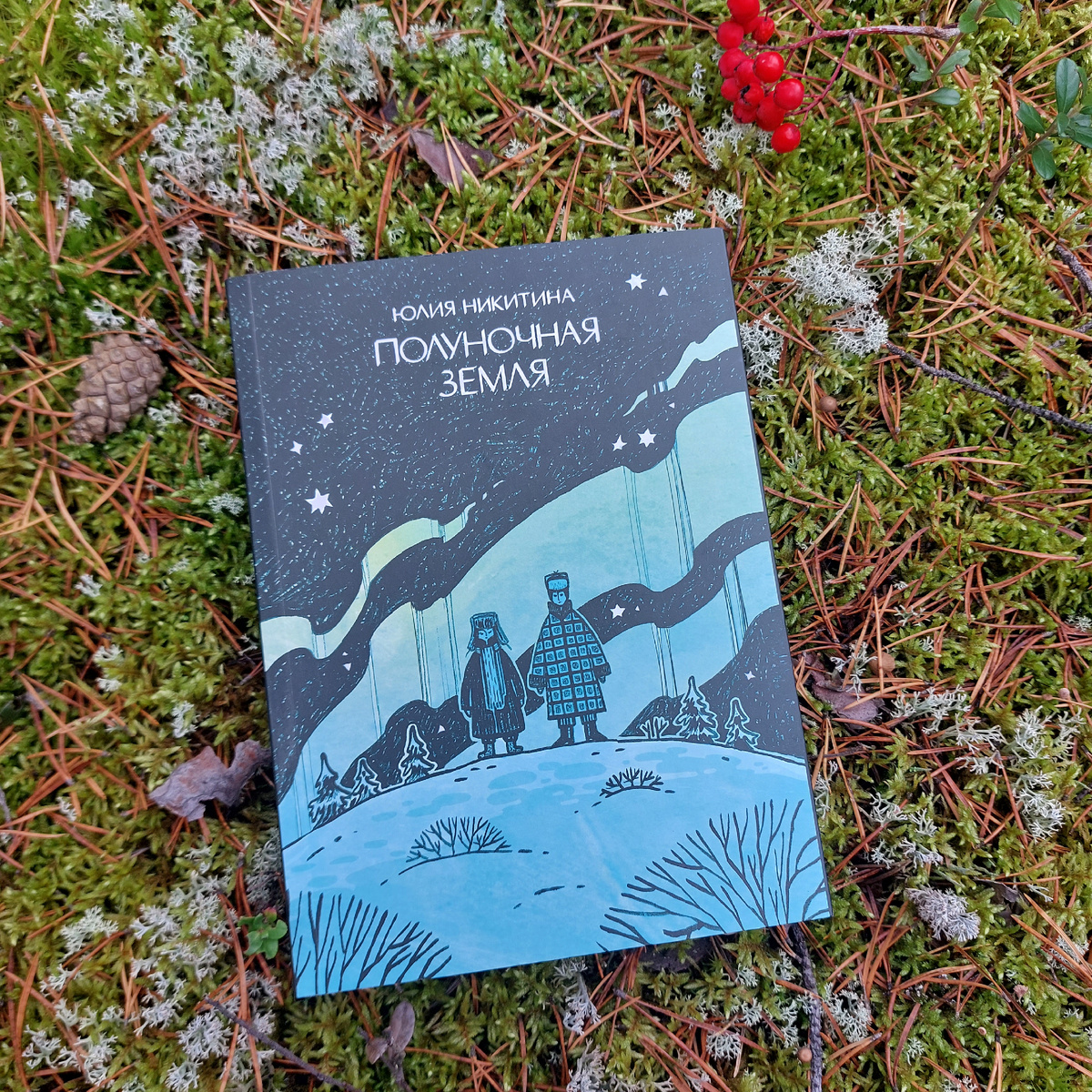 Фото: Козынцева У.