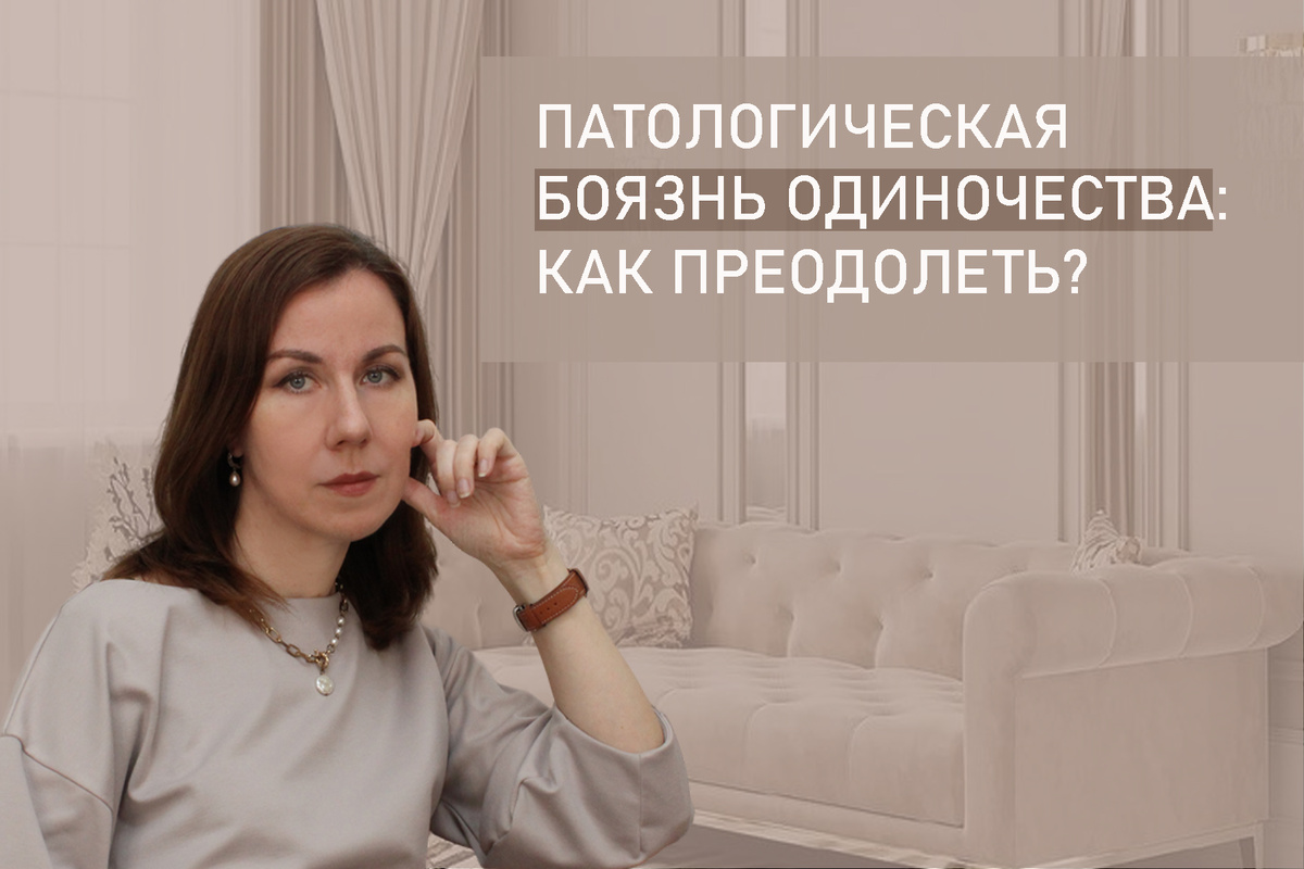 Я Людмила Лобода,  дипломированный детский и семейный психолог-практик, КПТ психотерапевт, бизнес-психолог, к.э.н, МА. Работаю с РПП, ОКР, тревогой и депрессией, фобиями, низкой самооценкой. Ссылка для записи на консультацию - внизу статьи.