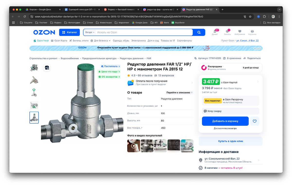 Реплика (подделка) редуктора давления