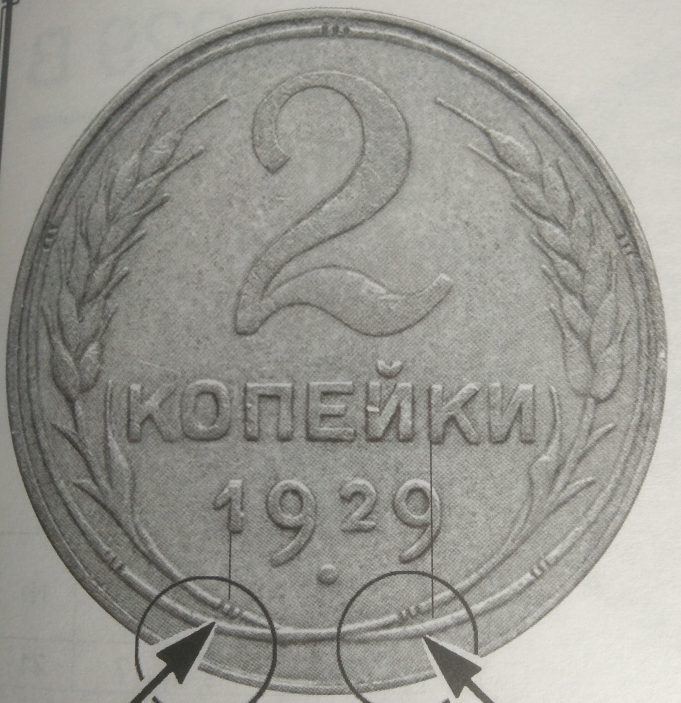 реверс штемпель А