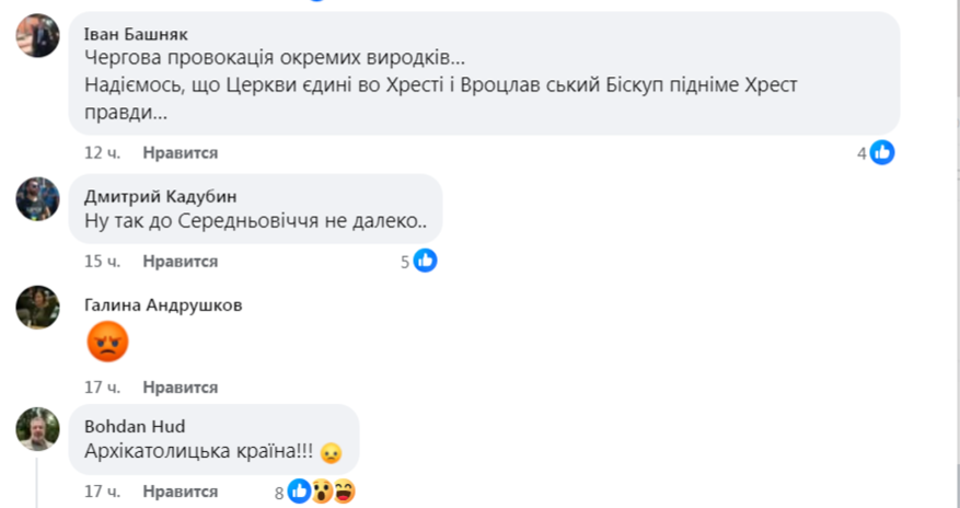    Посол Украины возмущён и обеспокоен осквернением украинской церкви в Польше