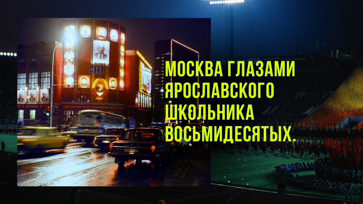 Статья основана на мои детских фанзиях, которые появились у меня после просмотра американских фильмов эпохи VHS. 