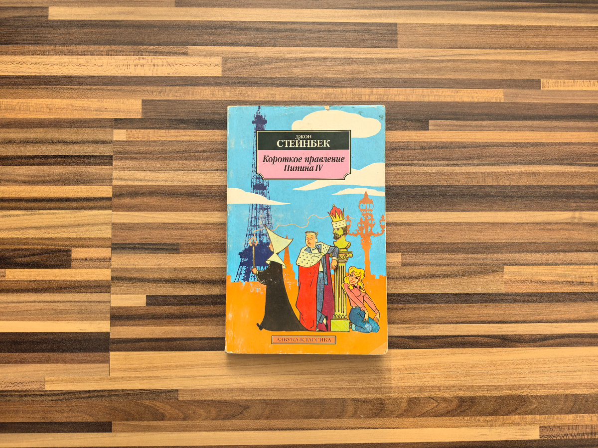 Издательство "Азбука", год издания 2004, тираж 5 000 экз.