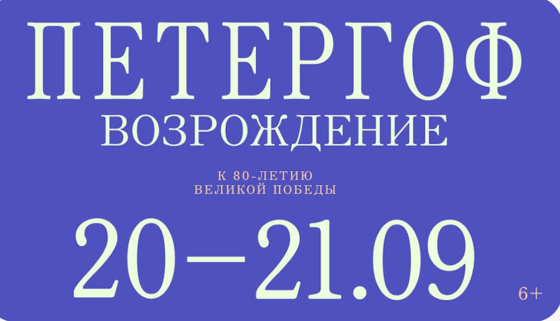 Афиша мероприятия.