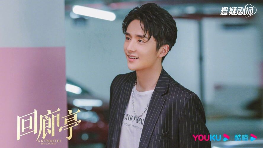 Чжан Синьчэн в роли Чэн Чэна...