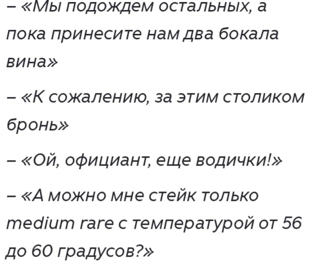 А что не так? Все так. Вопросы?!