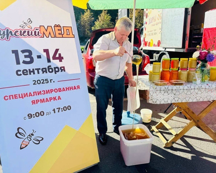     В Железногорске впервые проходит ярмарка мёда