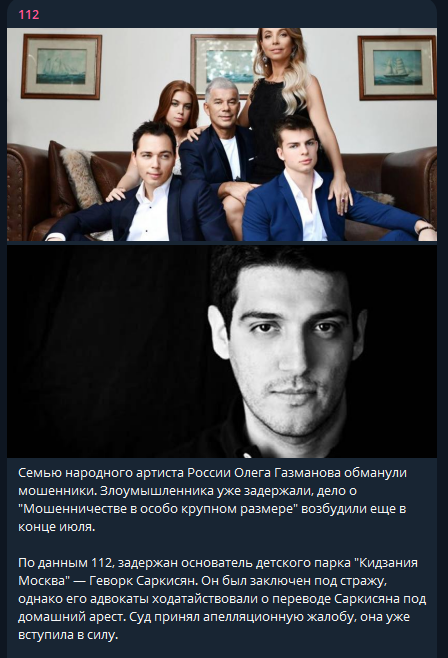    Фото: тг-канал 112