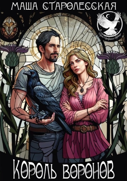     "..не я выбираю, в кого человека превратить. Они сами. Вот что есть в душе, то и наружу лезет."