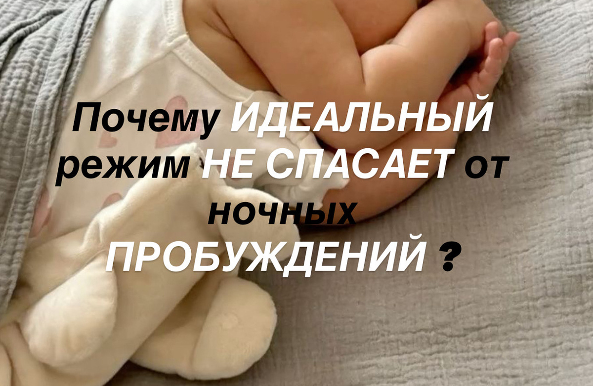 Часто просыпается ночью