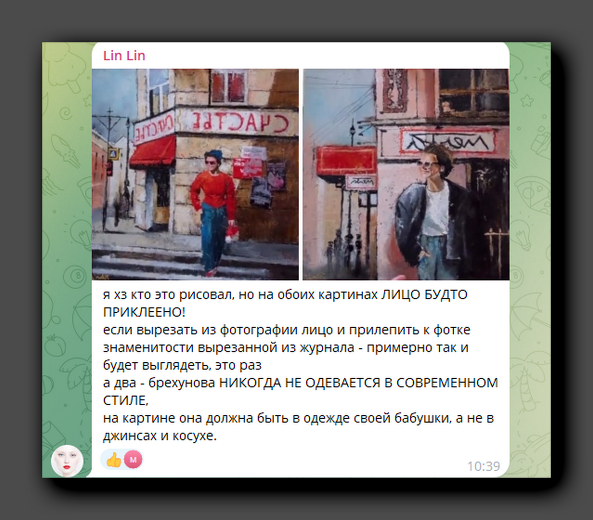 Скриншот https://t.me/nemalahov