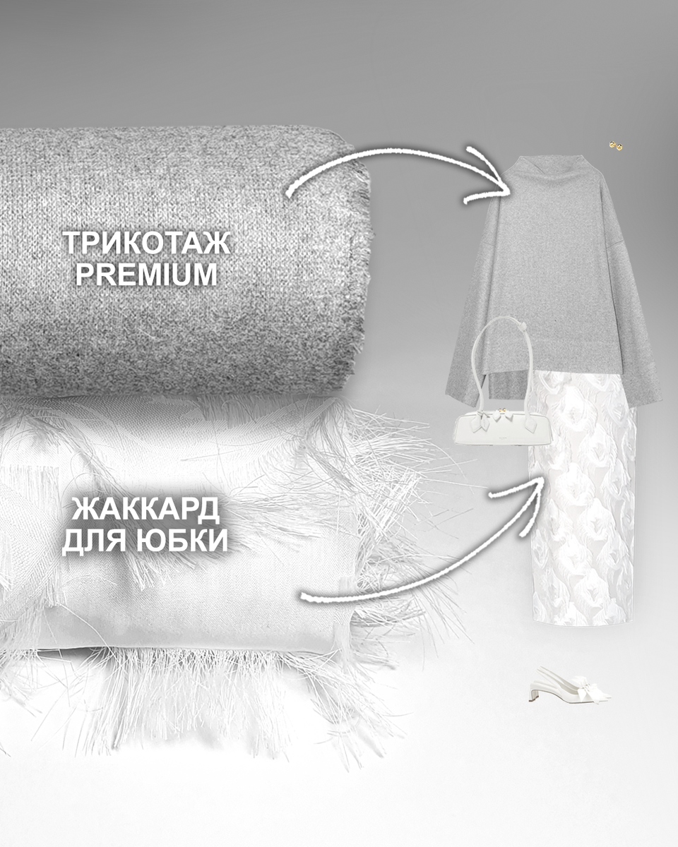 Ткани Эксперт - первый магазин тканей с готовыми решениями