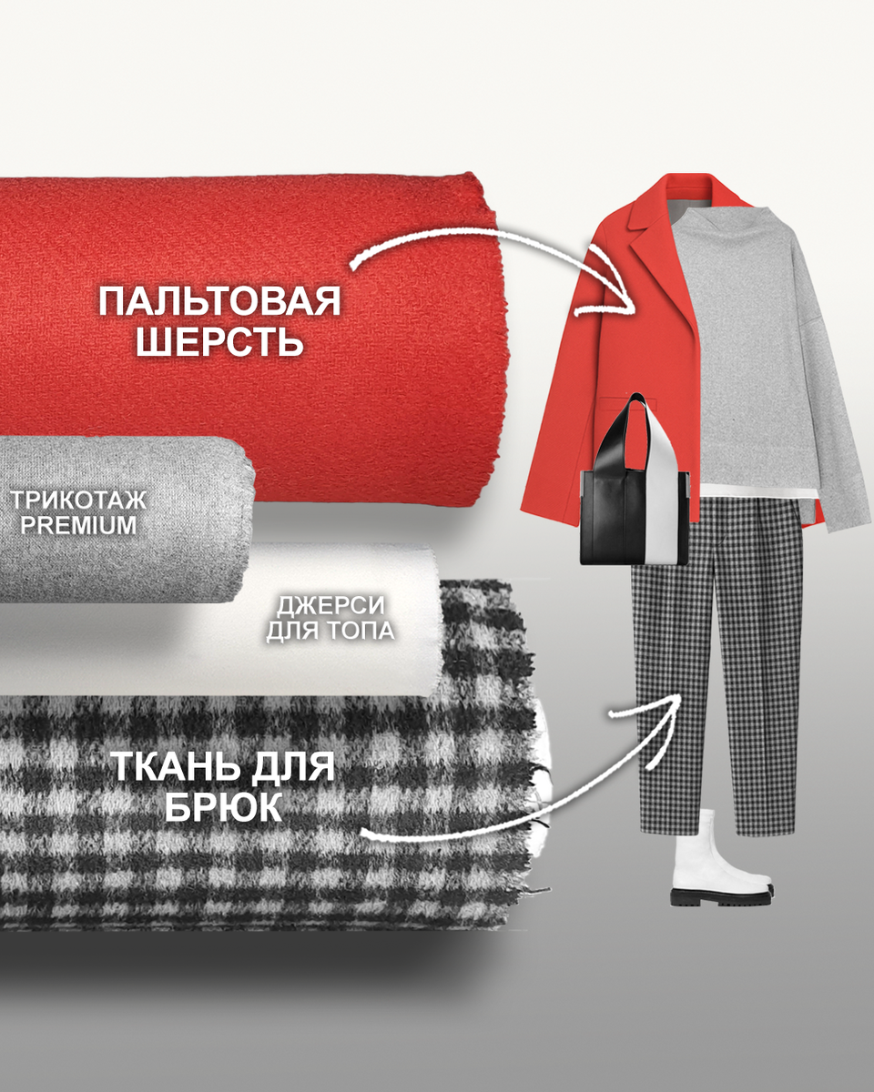 Ткани Эксперт - первый магазин тканей с готовыми решениями