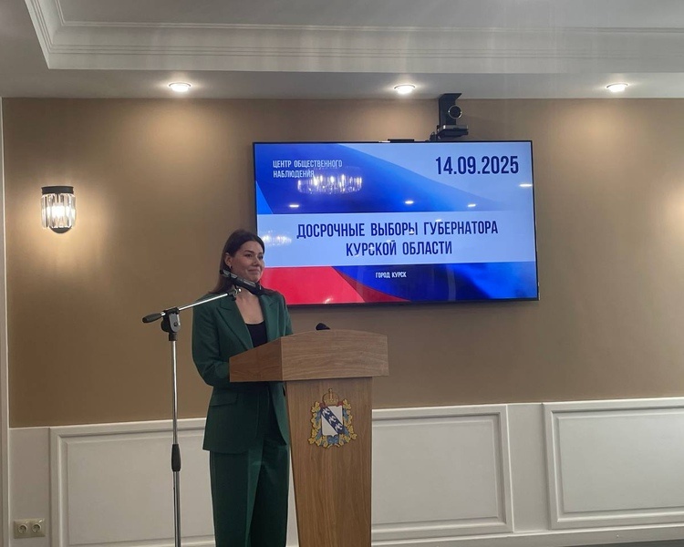     На выборах губернатора Курской области нарушений не зафиксировано