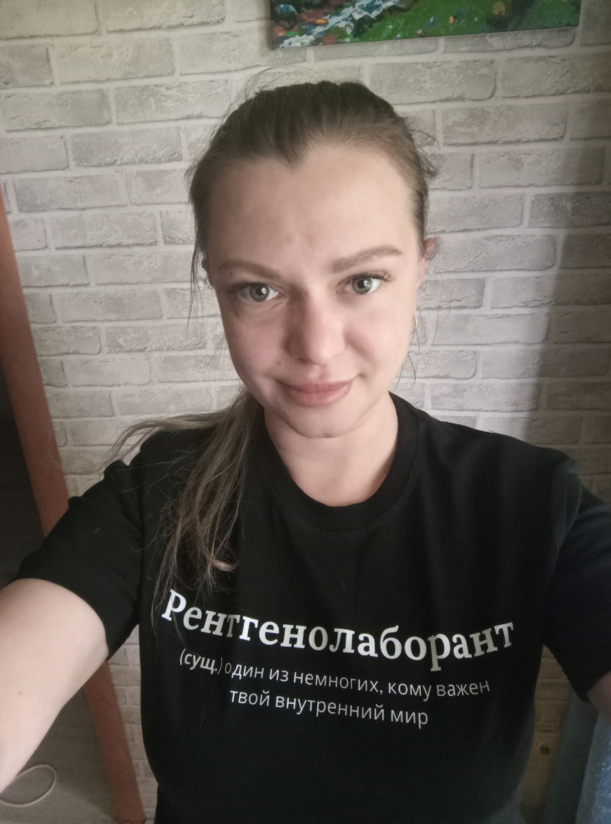 Только встала