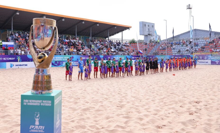    Суперфинал чемпионата России по пляжному футболу принимал Санкт-Петербург. Фото: Михаил Шапаев / РФС