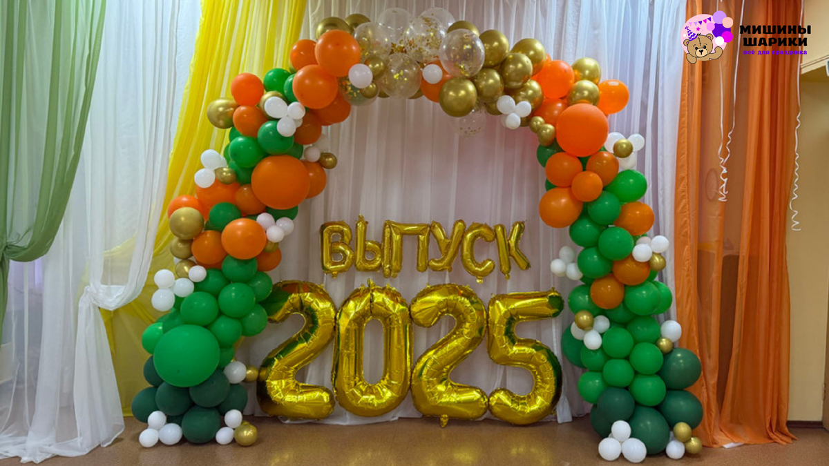 Арка из воздушных шаров ко Дню учителя