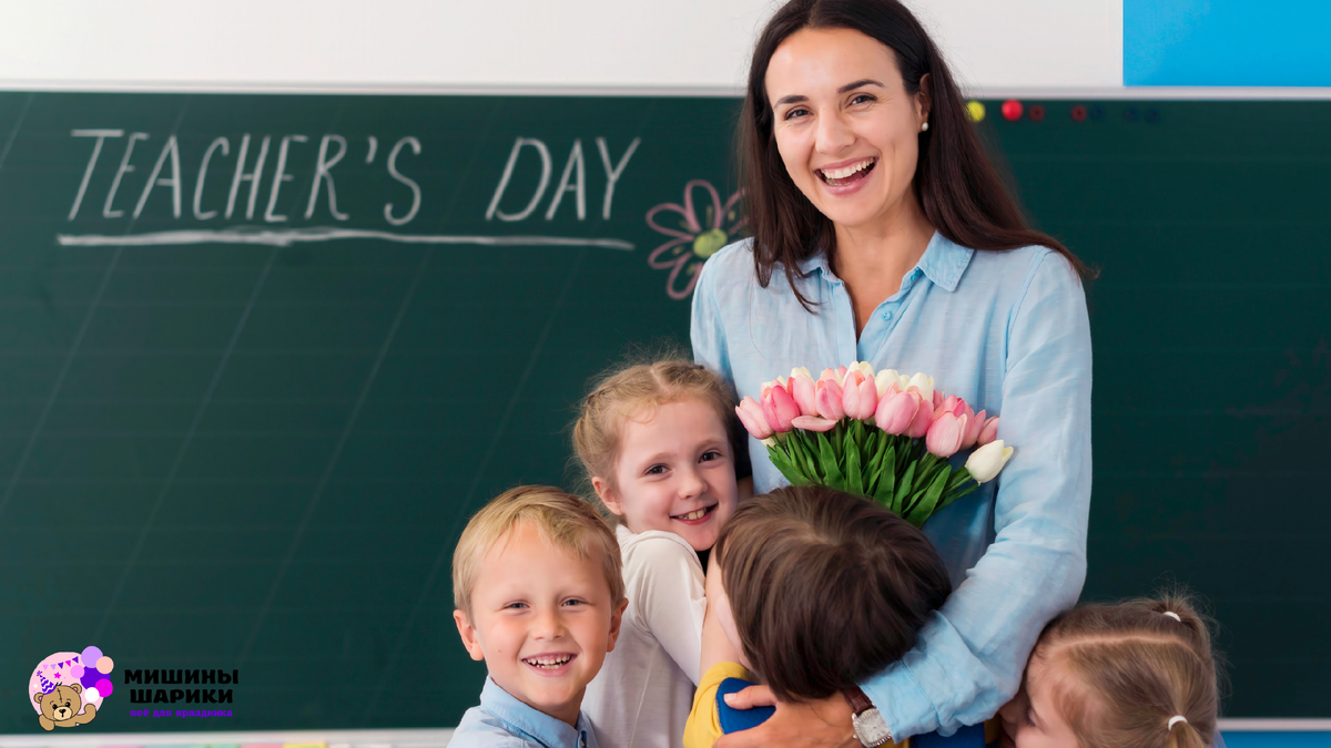 5 идей, как оригинально поздравить учителя