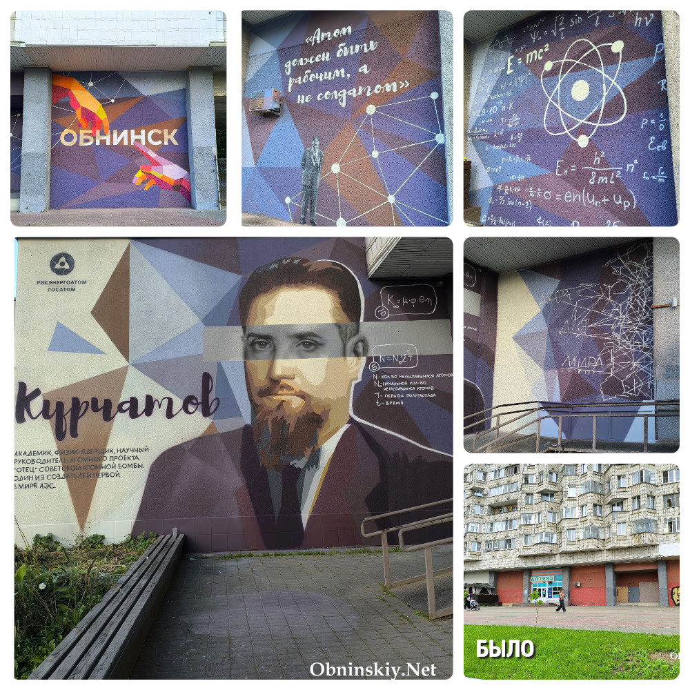 Мурал на проспекте Маркса, 20