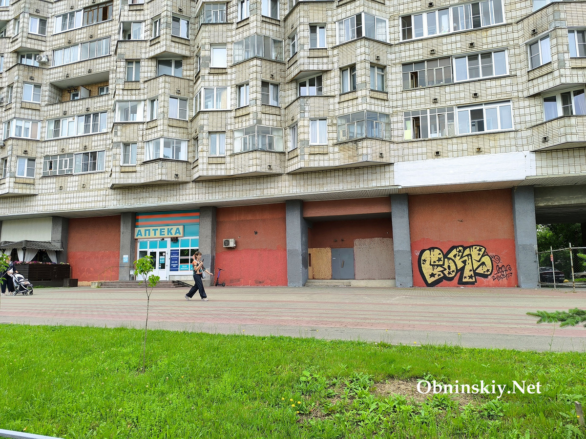 Маркса 20 в Обнинске