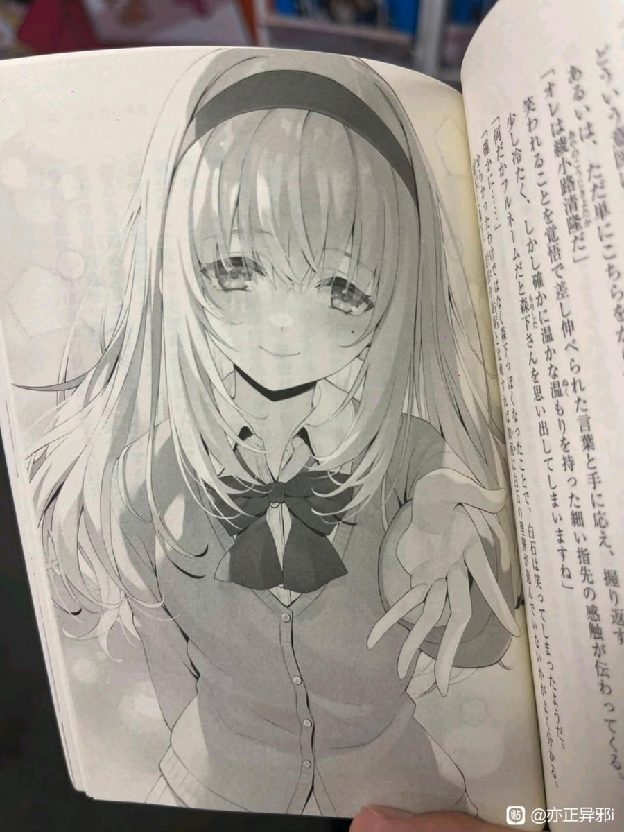 Фото ранобэ Класс Превосходства 